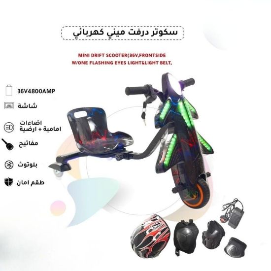 صورة سكوتر ميني درفت كهربائي